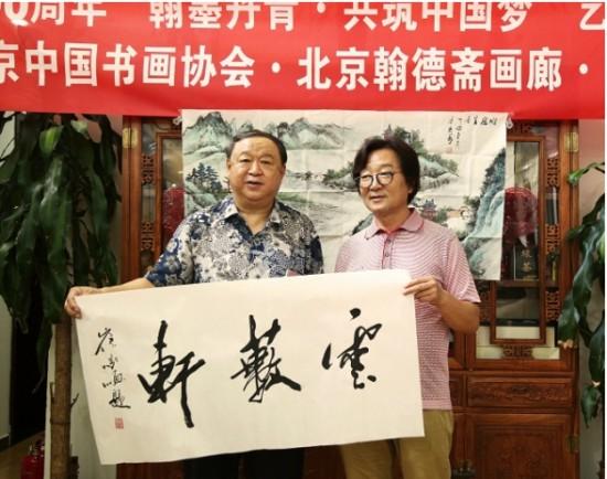 纪念建军90周年"翰墨丹青 · 共筑中国梦"艺术文化交流活动成功举办